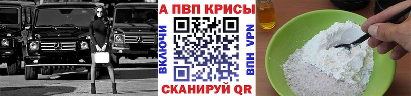 APVP кристаллы  Льгов 