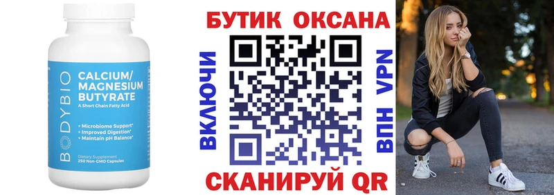 Бутират оксибутират Льгов