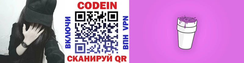 гидра зеркало  Льгов  Кодеиновый сироп Lean Purple Drank 