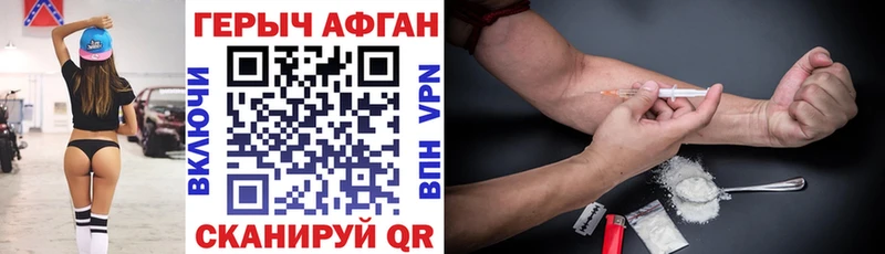 Героин VHQ  где продают наркотики  Льгов 