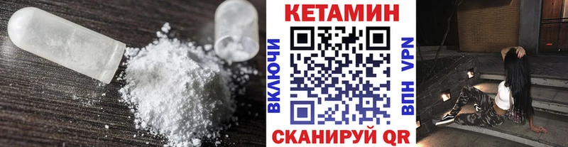 КЕТАМИН VHQ  сколько стоит  Льгов 