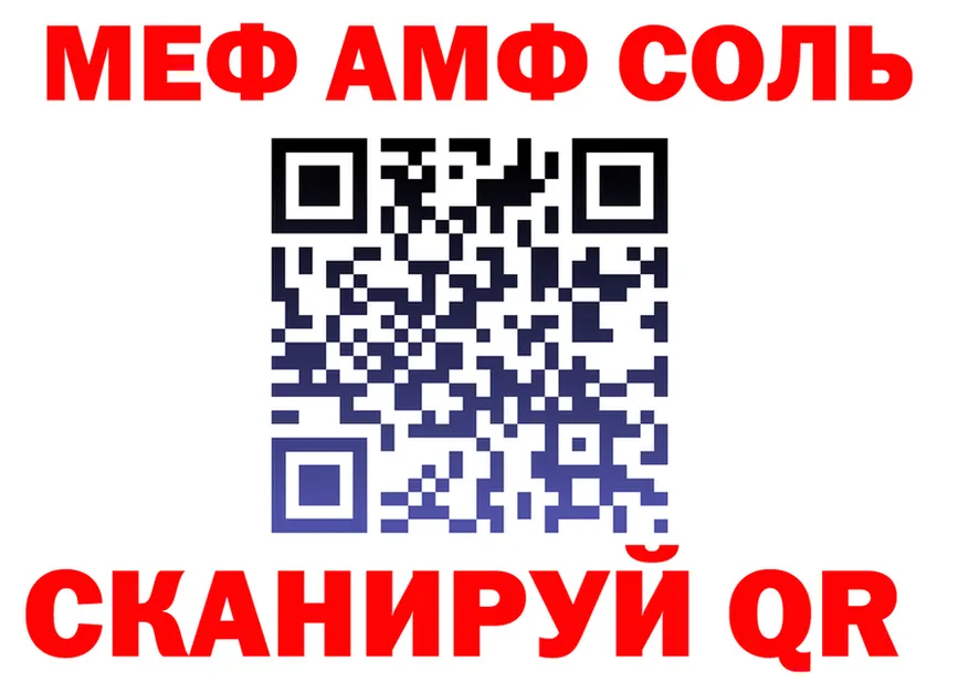 Альфа ПВП Соль зеркало дарк нет hydra Льгов
