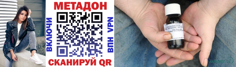 Метадон белоснежный  закладки  Льгов 