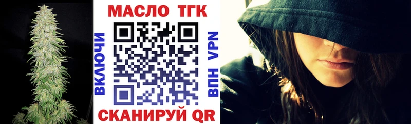 ТГК THC oil продажа наркотиков Льгов